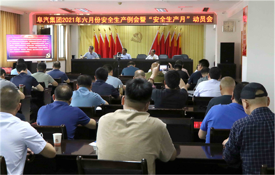 集团公司部署开展“安全生产月”活动