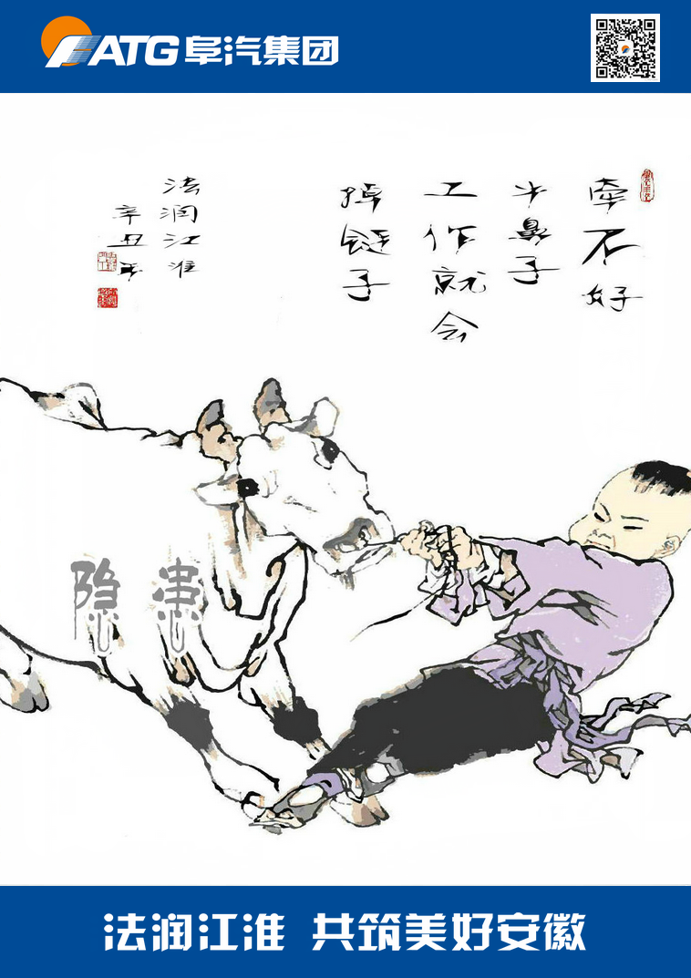 法润江淮 共筑美好安徽