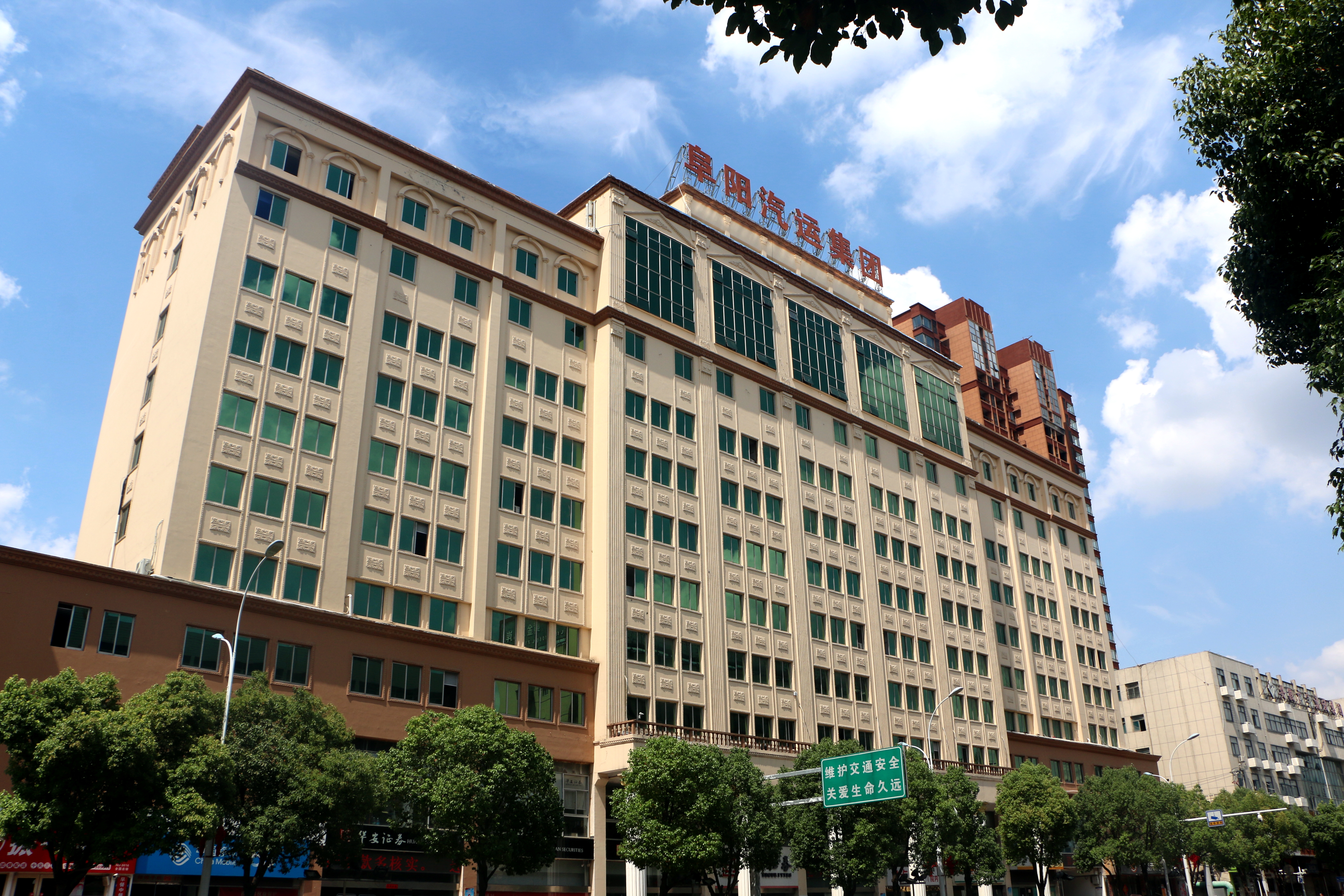 3044永利集团总部大楼